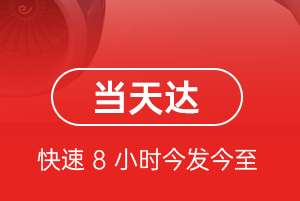浪头机场托运航空货运公司【机场